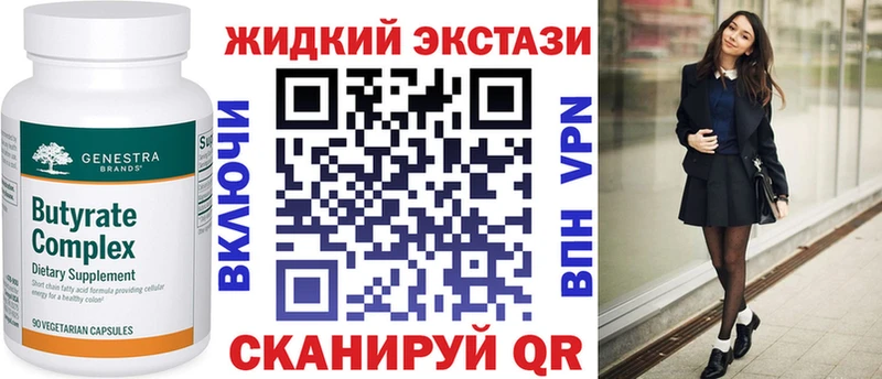 Бутират GHB  Котельнич 