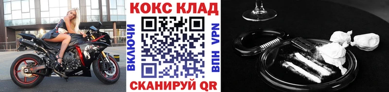 Cocaine FishScale Котельнич