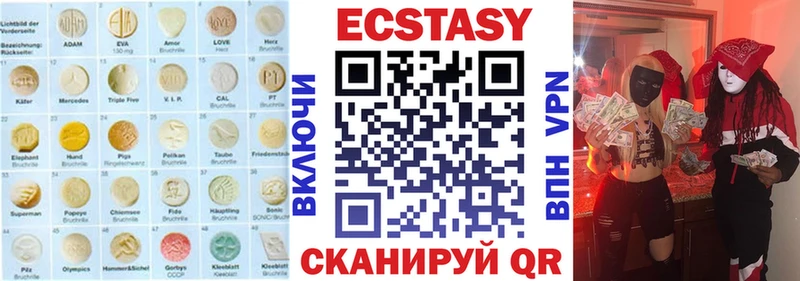 Ecstasy ешки  Котельнич 