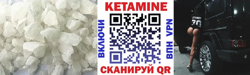 Кетамин ketamine Котельнич