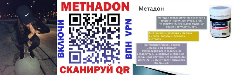 МЕТАДОН methadone  hydra как войти  Котельнич 